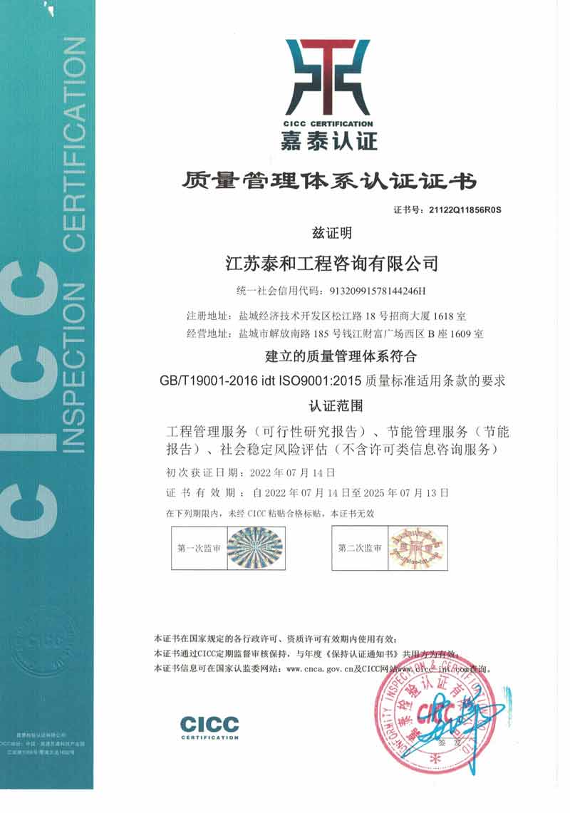 質(zhì)量管理體系認證證書